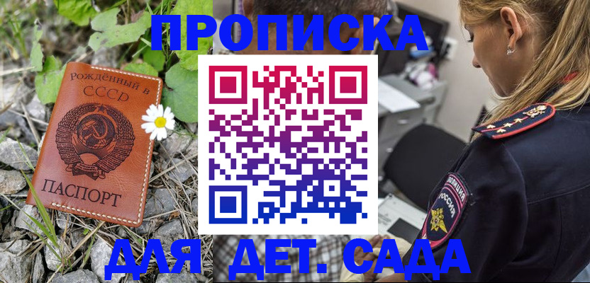 временная регистрация недорого в Высоковске