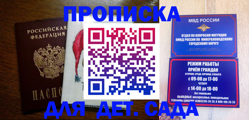 прописка поиск в Высоковске