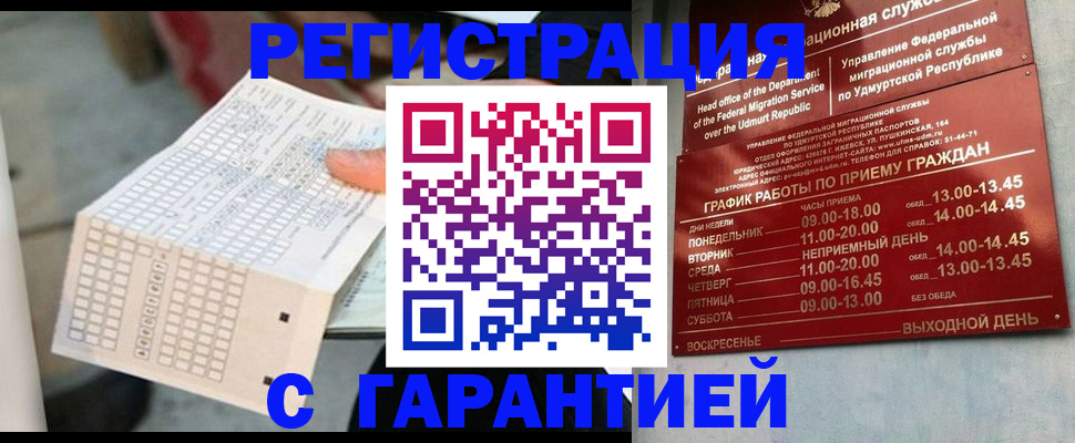 прописка иностранных граждан в Высоковске