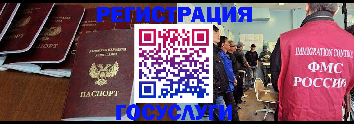 прописка для кредита в Высоковске