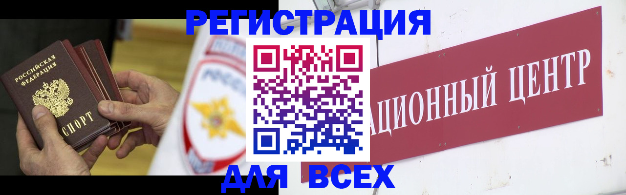 прописка паспорт в Высоковске