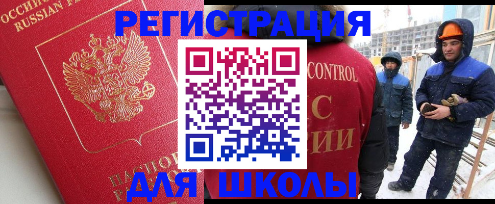прописка от собственника в Высоковске