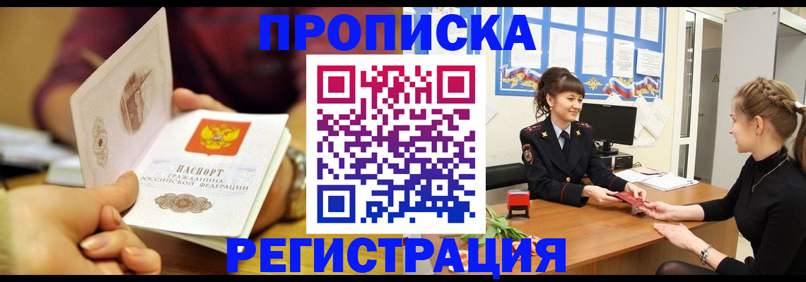 миграционный учет в Высоковске