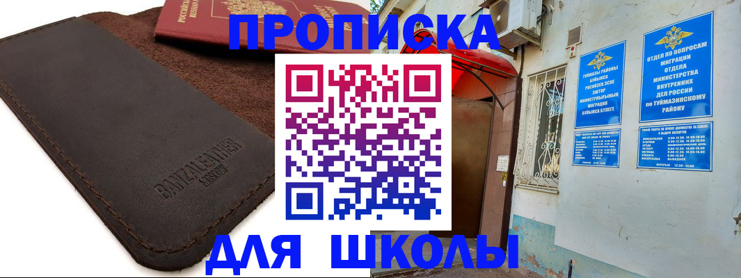 временная регистрация в Высоковске